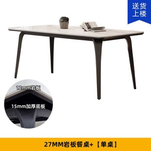 现代简约餐桌椅组合轻奢岩板家用小户型长方形大理石吃饭桌子 新款