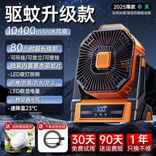 制冷空调钓鱼小型野营帐篷车载 户外露营充电电风扇超长续航便携式