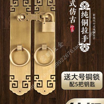 中式全铜花格门把手实木门拉手衣柜门锁扣仿古纯铜搭扣庭院门插销