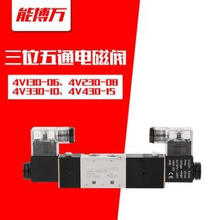 08亚德客型气动阀DC24V三位五通双电控换向阀AC220V 电磁阀4V230