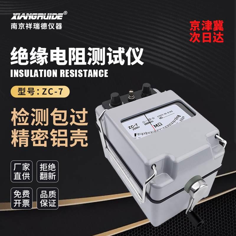 祥瑞德摇表500v兆欧表1000v绝缘电阻测试仪2500v zc-7电阻表电工*