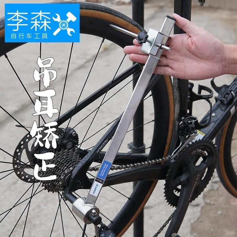 自行车尾钩矫正器 山地车尾勾校正扳手 车架后拨变速吊耳维修工具