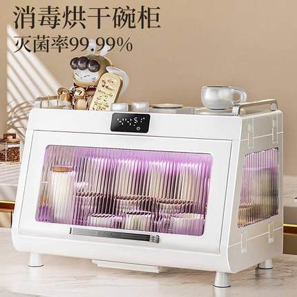 家用碗碟收纳架消毒碗柜厨房小型碗筷架餐具消毒柜紫外线加热烘干