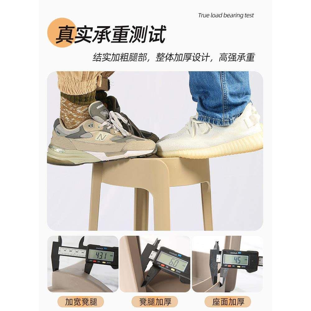塑料凳子家用加厚可叠放现代简约风车高凳结实耐用餐厅备用圆板凳