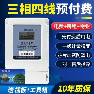 智能IC插卡物业一表多户灌溉电度表380v三相四线预付费公用电表
