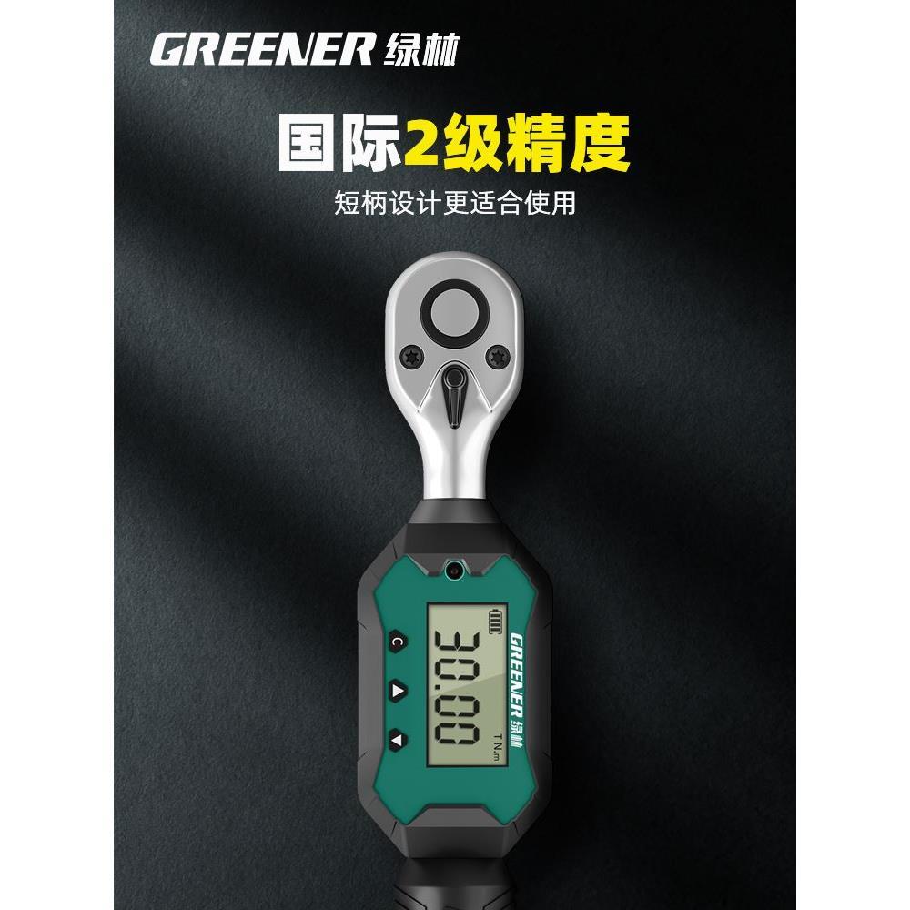 绿林电子数显扭力扳手力矩扳手公斤高精度工业级扭矩扳手测试仪
