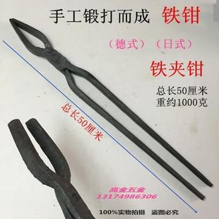 手工夹钳扁口钳产品钳铝锭钳火钳铁匠打铁钳工具夹弯扁嘴持物夹子