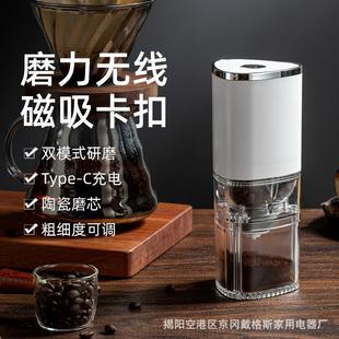 咖啡研磨机USB充电办公家用咖啡豆研磨机便携式 新品 咖啡豆研磨器