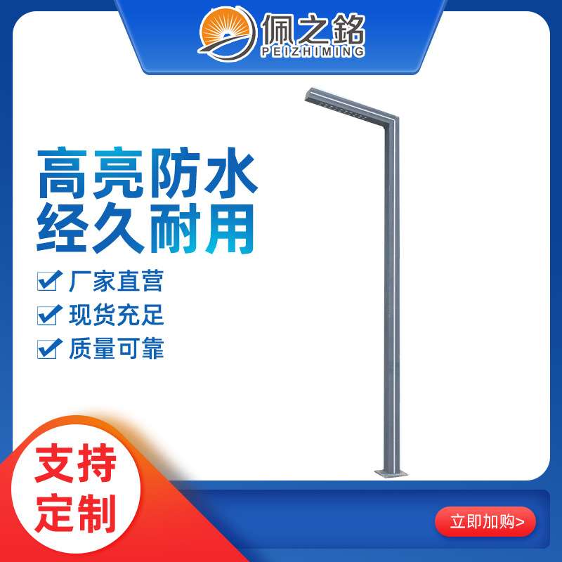 太阳能七字庭院灯铝材造型灯户外灯柱景观灯防水LED铝材灯3-3.5m