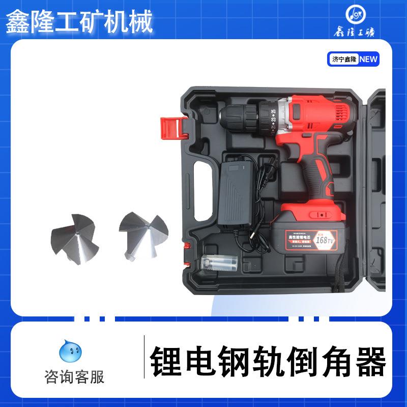 锂电电动钢轨倒角器 倒棱器电动倒角器 手动倒角器倒角效果DJQ-Ⅰ