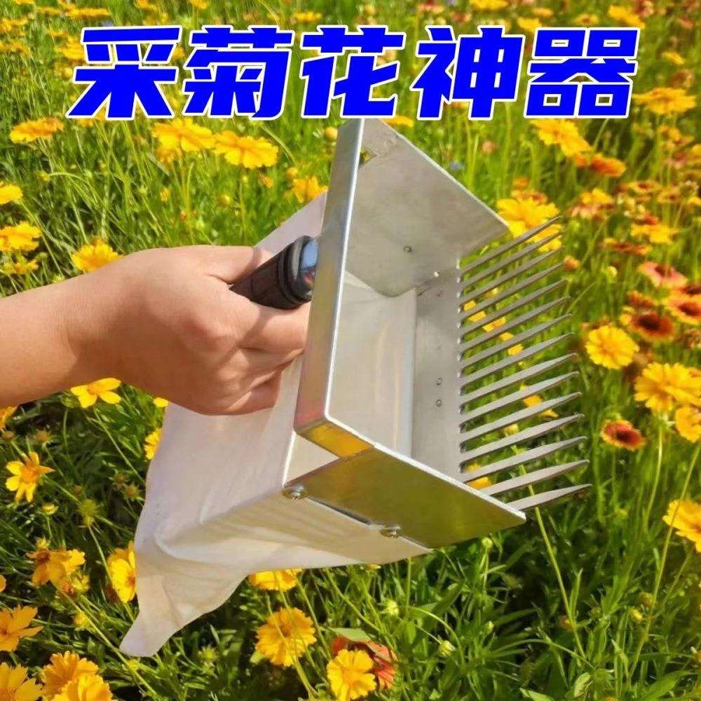 工具野菊花专业胎菊菊花油茶籽摘果撮子采机器采花摘花野菊花