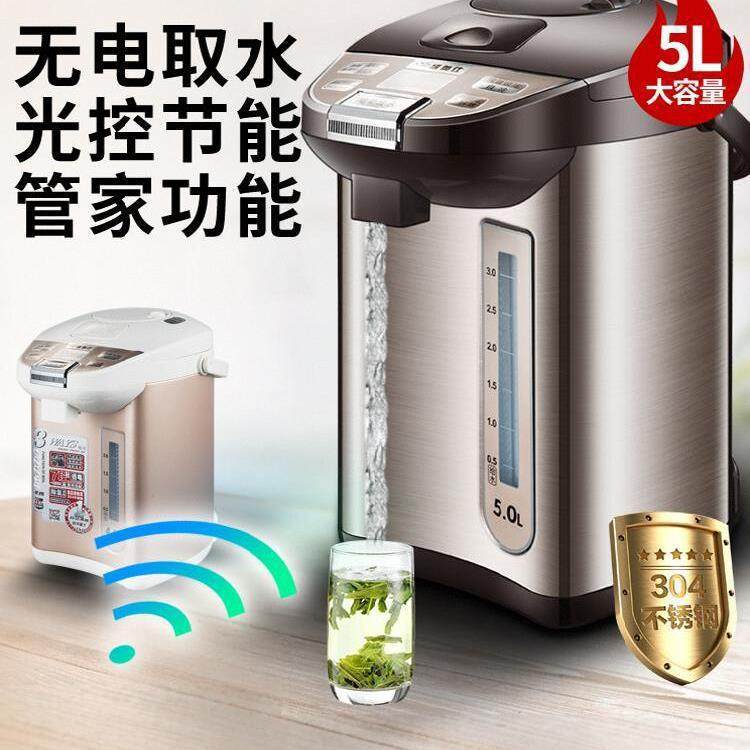 恒温热水壶保温家用全自动烧水壶保温一体不锈钢电热水瓶5L