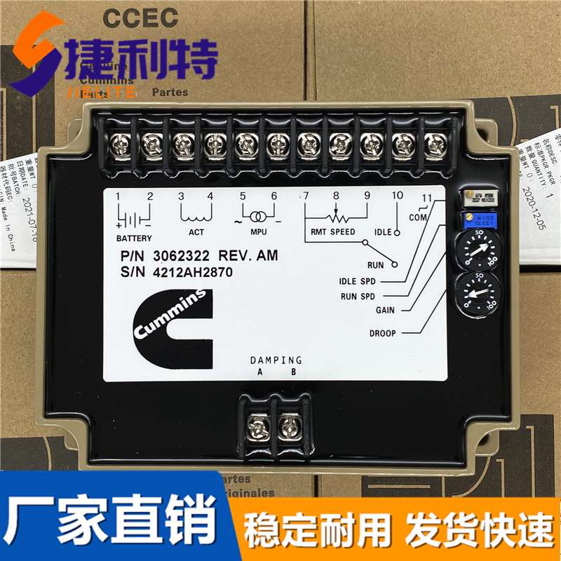 调速板3044196康明斯4914090发电机组转速控制器4914091 3062322