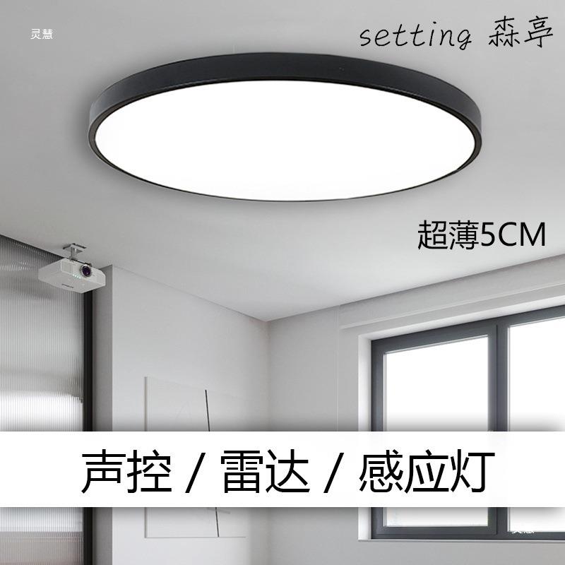 声光控吸顶灯过道走廊车库楼梯台阶灯 声控智能雷达人体感应灯