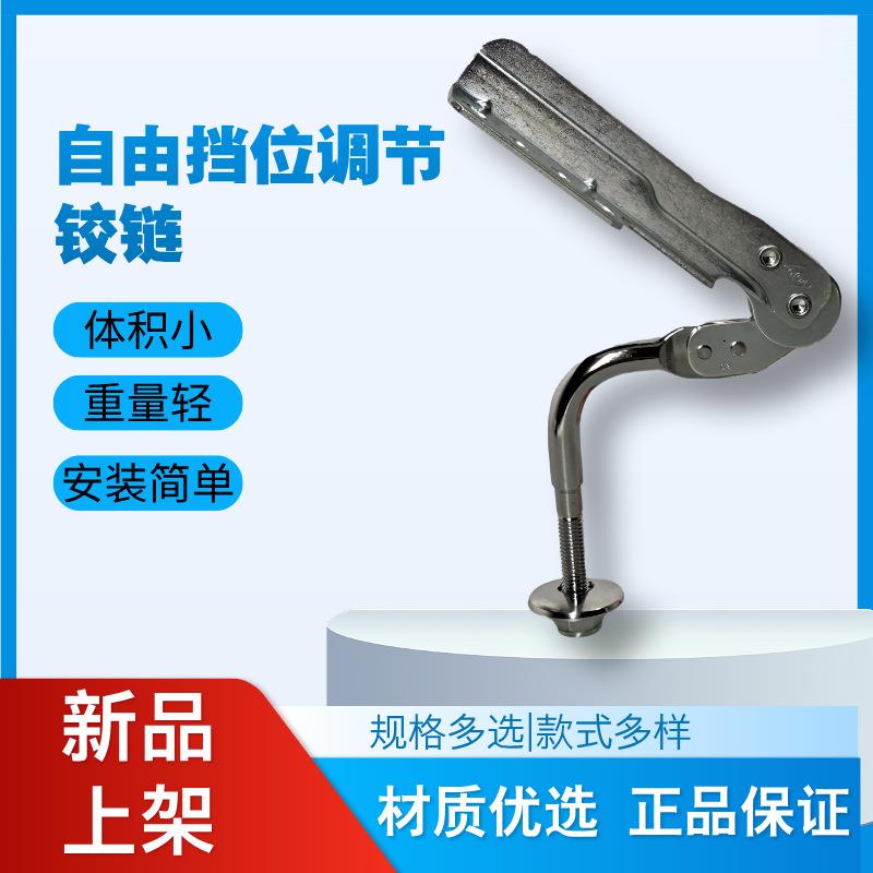 功能沙发铰链沙发靠背高度角度调节器家具五金配件护颈神器可调节