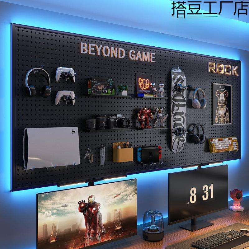 电竞房洞洞板黑色墙上置物架书房上方电脑桌墙面挂板收纳铁艺装饰