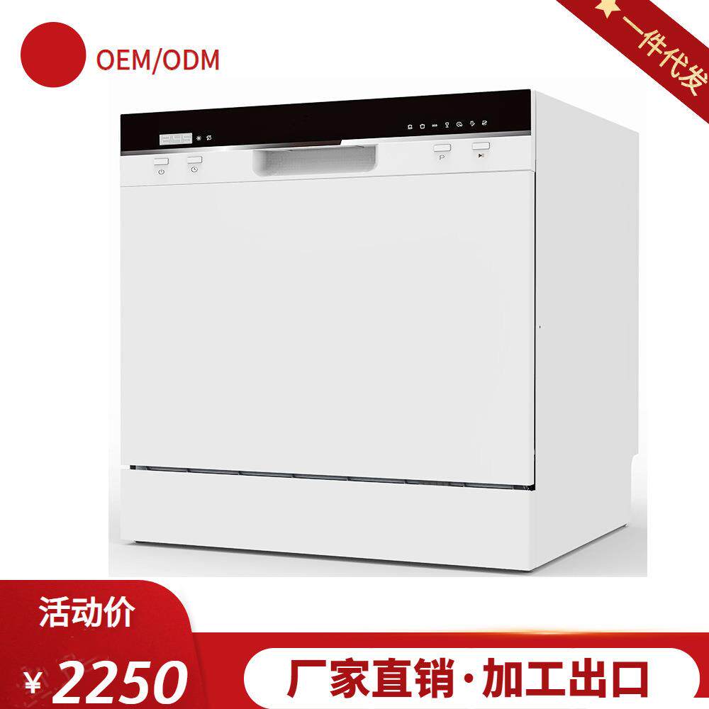 新款8套台式带LED显示屏家用洗碗机消毒柜尺寸旺销海内外