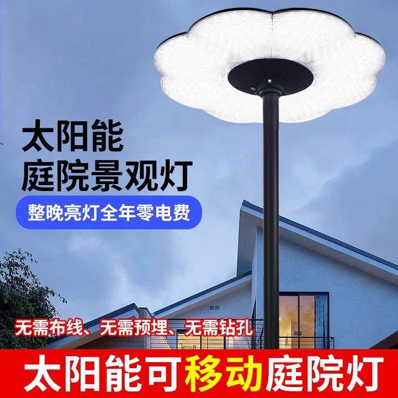 太阳能移动飞碟灯庭院高杆照明灯户外防水圆形家用别墅花园露台灯,鲜花速递/花卉仿真/绿植园艺,割草机/草坪机,淘宝优惠券,粉丝福利购,淘宝优惠卷