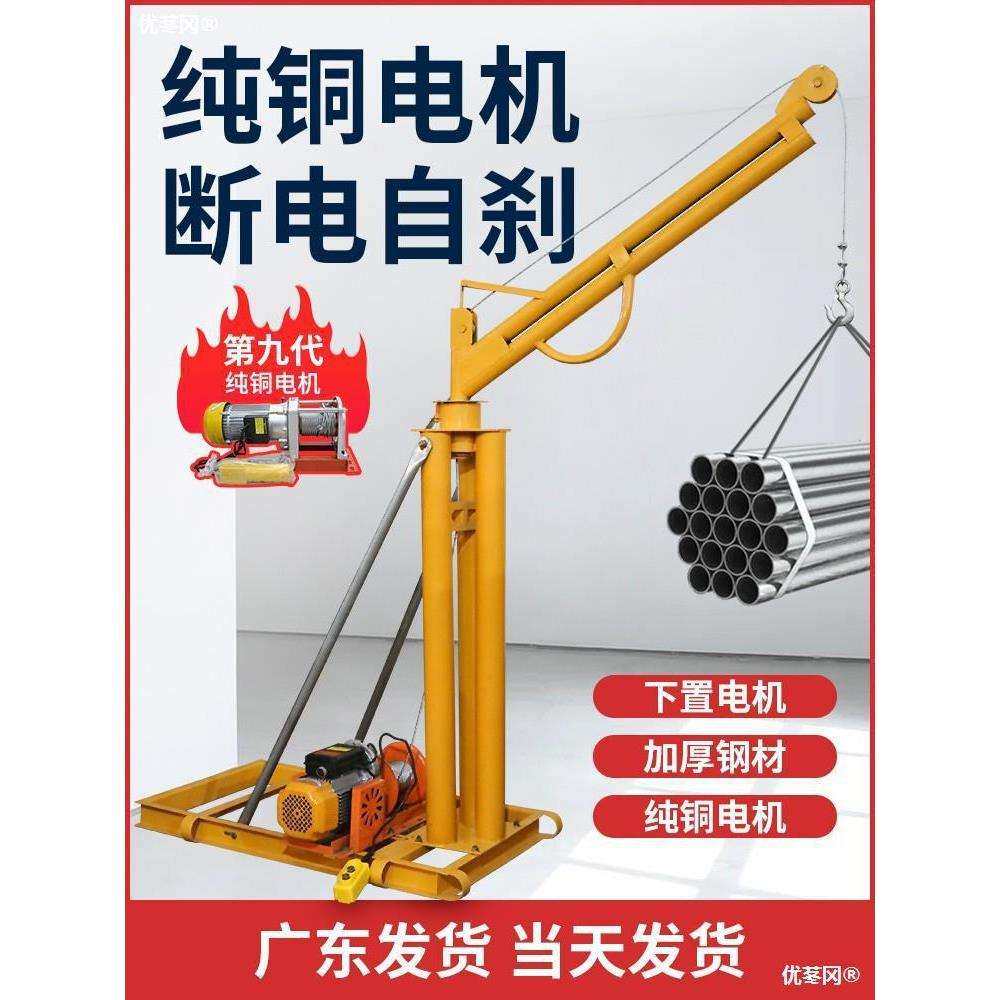 吊机家用小型升降建筑装修室外提升机1吨电动葫芦220v升降起直销,鲜花速递/花卉仿真/绿植园艺,割草机/草坪机,淘宝优惠券,粉丝福利购,淘宝优惠卷