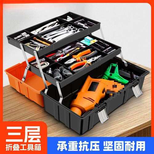 三层款折叠工具箱小收纳盒大号工业级家用手提式电工五金维修