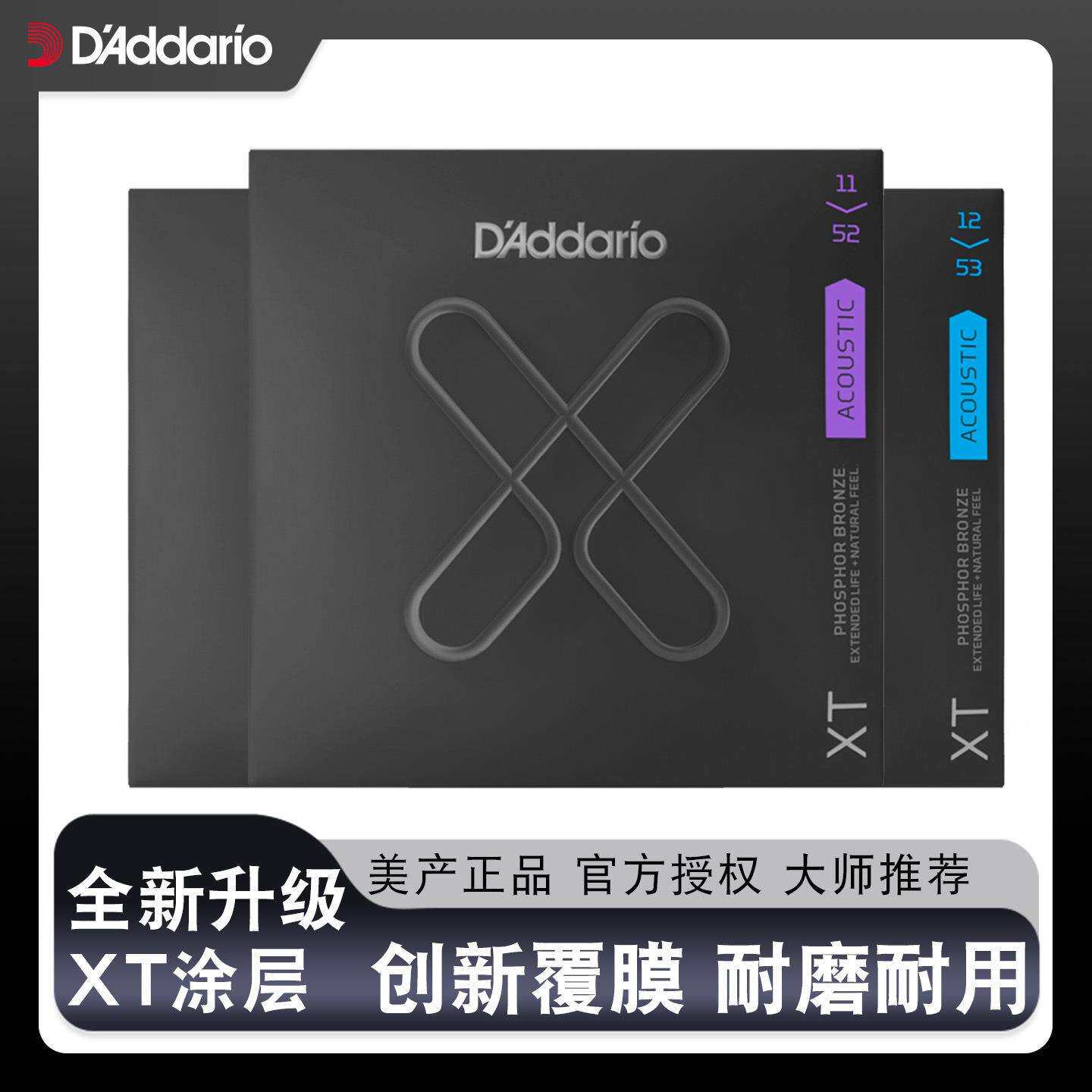 达达里奥民谣吉他弦XT镀膜木吉他琴弦一套6根磷铜EXP16覆膜新品线