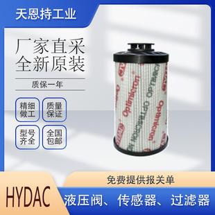 AUE 滤芯 贺德克 0.0 180 HYDAC 德国