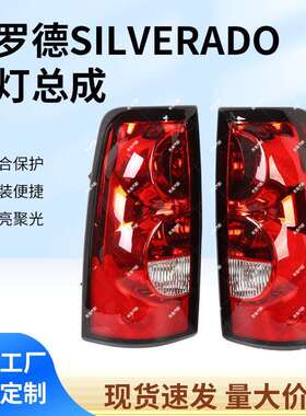 厂家销售AT01 03-06索罗德皮卡后尾灯总成改装ABS PMMA材质刹车灯
