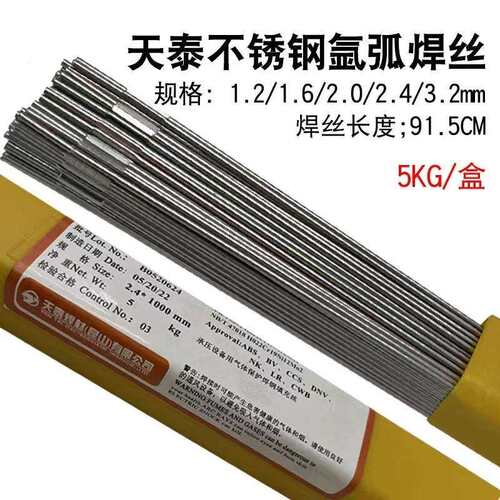 天泰焊丝TGS-17/ERNiCrMo-4镍基氩弧焊丝1.6MM