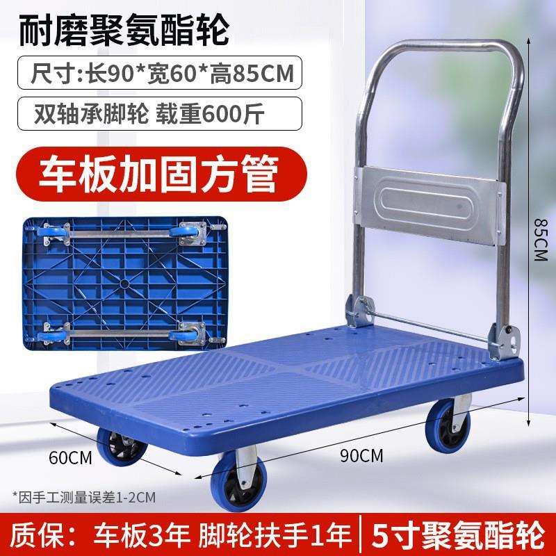塑料手推车平板车手拉车折叠搬运车仓库静音拉货可小推车