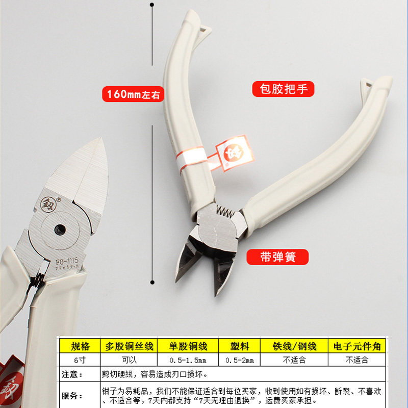 水口钳福冈钳子工具剪线钳省力斜口钳偏口钳薄刃手工电线剪钳釼牌