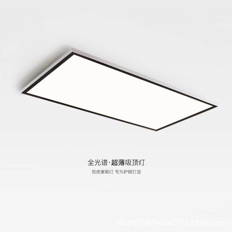 极简超薄客厅灯现代大气创意led长形卧室灯书房全光谱护眼吸顶灯