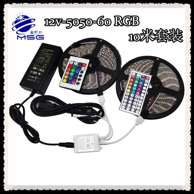 亚马逊热销12v5050RGB灯带60灯24键44键一托二控制器电源10米套装