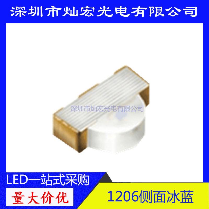1206侧面贴片LED 高亮天蓝冰蓝发光二极管 1204浅蓝SMD指示灯灯珠