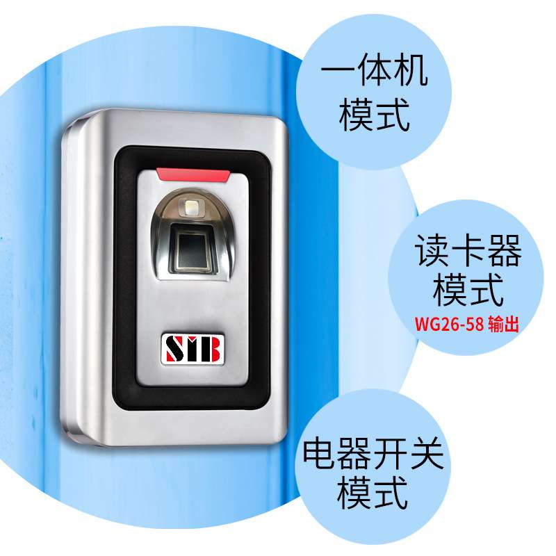 SIB防水指纹机金属防水指纹门禁金属指纹一体机指纹门禁一体机