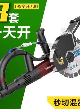 大功率轻型无刷开槽机可改长杆开槽机电工工具十八怪干湿两用神器