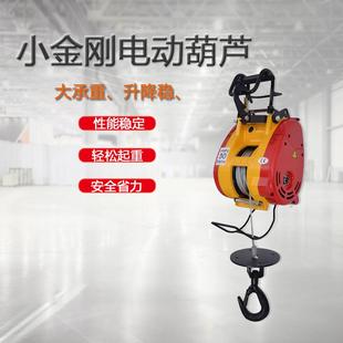 提升机升降机卷扬机 小金刚电动葫芦220v小吊机家用小型电机悬挂式