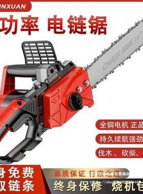 电锯家用小型手持大功率插电式电据锯柴链条锯树伐木锯电链锯