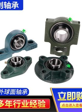 厂家直供 UCFC217 FC217 带凸台圆形座外球面轴承 农机械用轴承