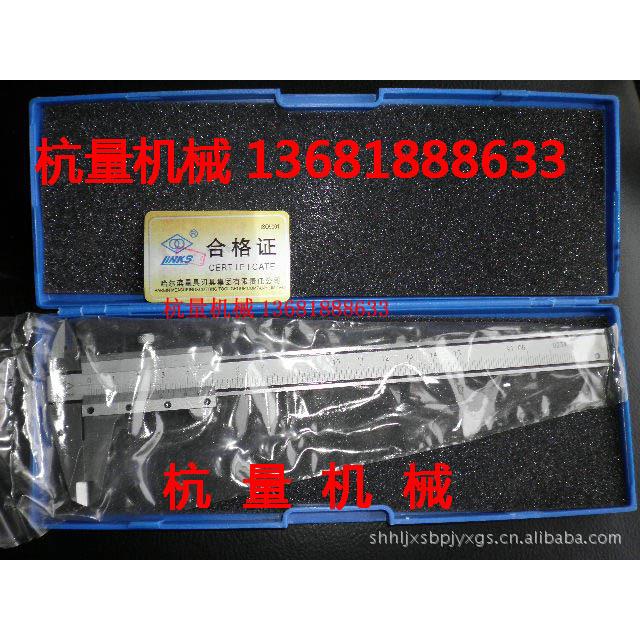 哈量0-150mm游标卡尺/哈量卡尺/哈量卡尺/测量工具/量具