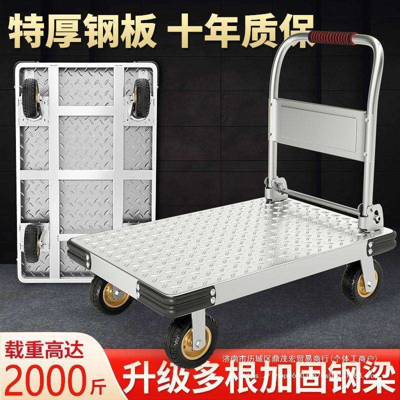 钢板拉货小推车手推车搬运车加厚便携手拉车折叠家用静音平板车