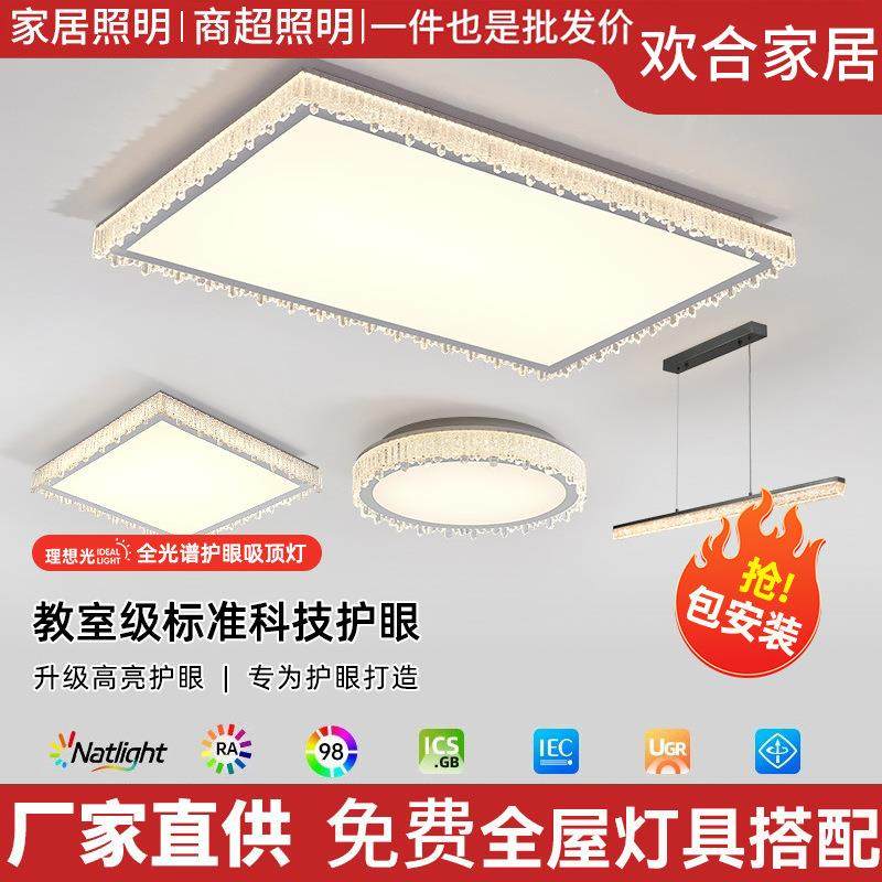 客厅大厅主灯全光谱98简约护眼吸顶灯卧室led灯全屋中山家装灯饰,玩具/童车/益智/积木/模型,毛绒/玩偶/公仔/布艺类玩具,淘宝优惠券,粉丝福利购,淘宝优惠卷