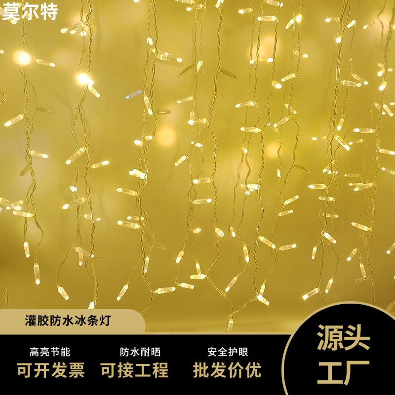 跨境户外LED冰条灯防水瀑布灯广场商场大厅装饰灌胶控制窗帘灯