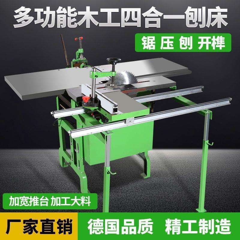 新款多功能推台式木工多用机床电刨平刨压刨方孔钻台刨台锯四合一