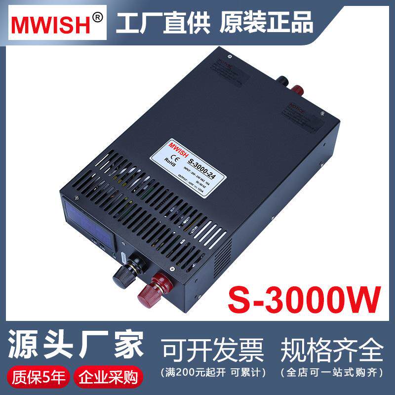 大功率开关电源S-3000W-12V24V36V48V可调电压数显直流工控变压器