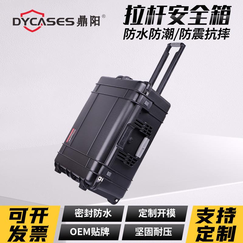 中大型摄影设备仪器防护箱 D6628拉杆安全工具箱 IP67防水密封箱