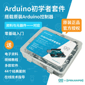 Arduino套件 Arduino uno r3初学者GO套件意大利原装进口开发板