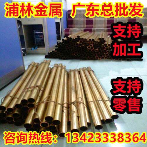 C28000铜板C4430圆棒C6870铜带料C6871 C6872C铜合金C7164铜棒材