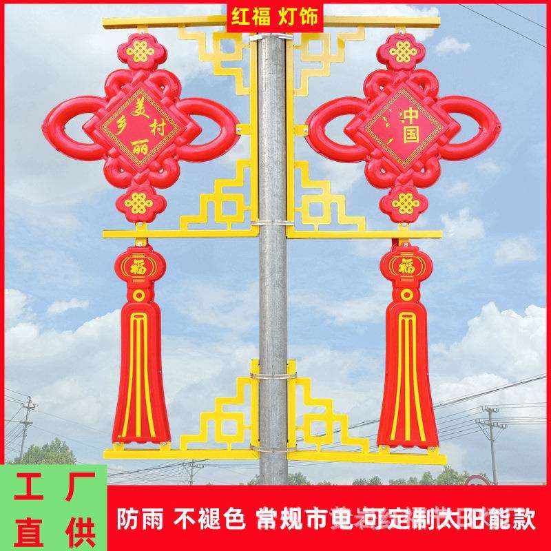 路灯杆LED中国结灯笼户外道路亮化新农村文旅灯光秀防水装饰彩灯