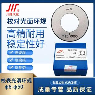 成量高精度光面光滑内径百分表对表校对环规10 18 20 26 30 40 50