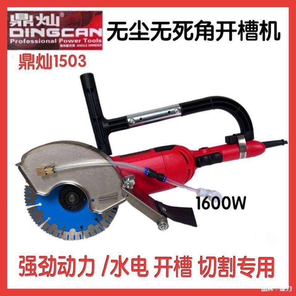150角磨机1503改装开槽机水电工墙体切割线槽切割多功能其他